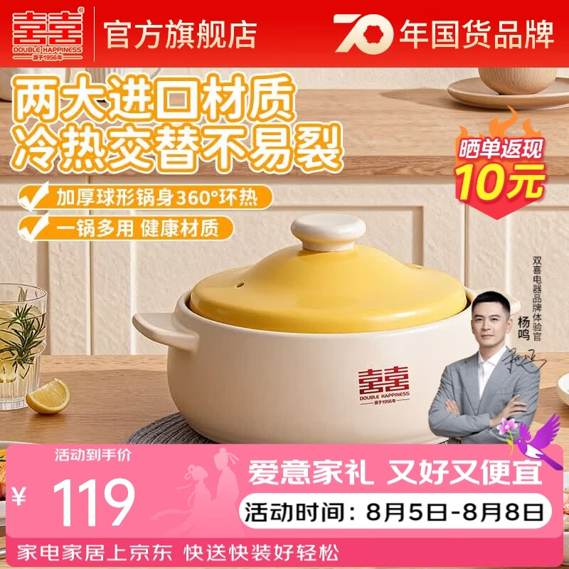 双喜砂锅煲汤锅家用陶瓷锅煲仔饭锅炖锅煤气燃气灶耐高温汤锅沙锅石锅 【冷热不开裂】适合3-4人/ 3L