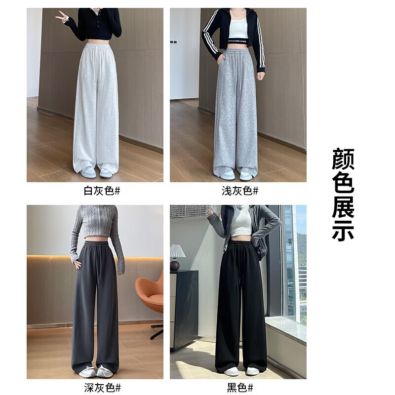 自由系阔腿裤女秋季新款卫裤2026高腰显瘦宽松垂感直筒运动休闲裤子 黑色 常规 秋季 L 建议(110-120斤)