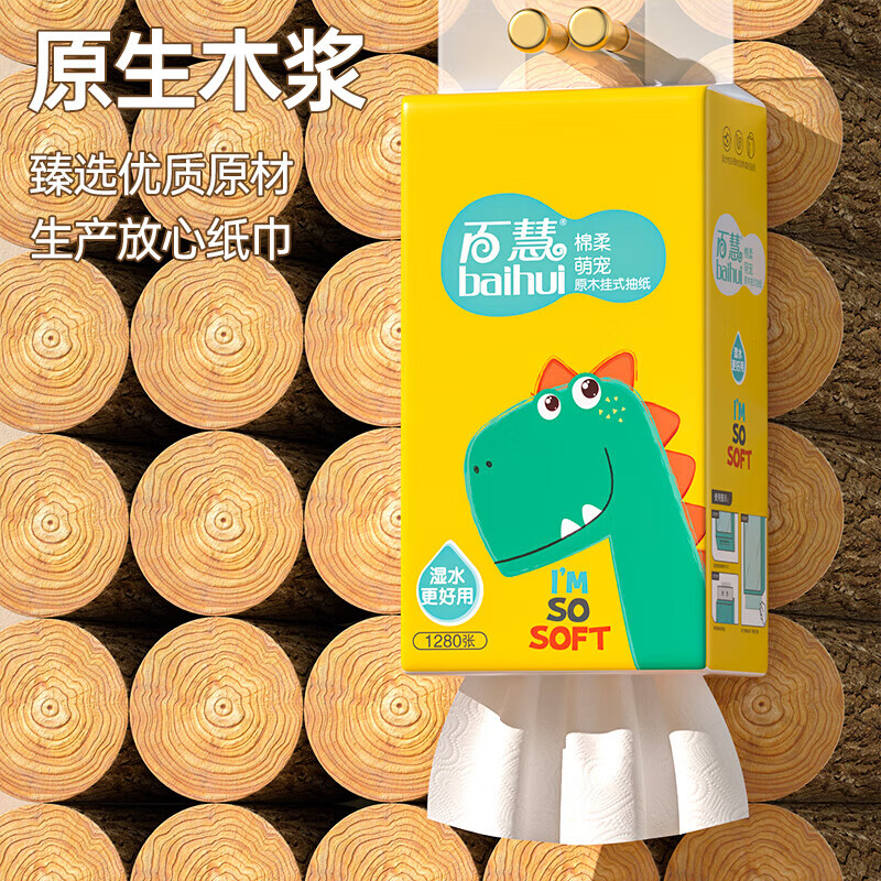 1280张大包气垫纸巾悬挂式卫生纸家用提挂式抽纸整箱擦手纸厕纸 5层 【加量装】 1280张 1提*