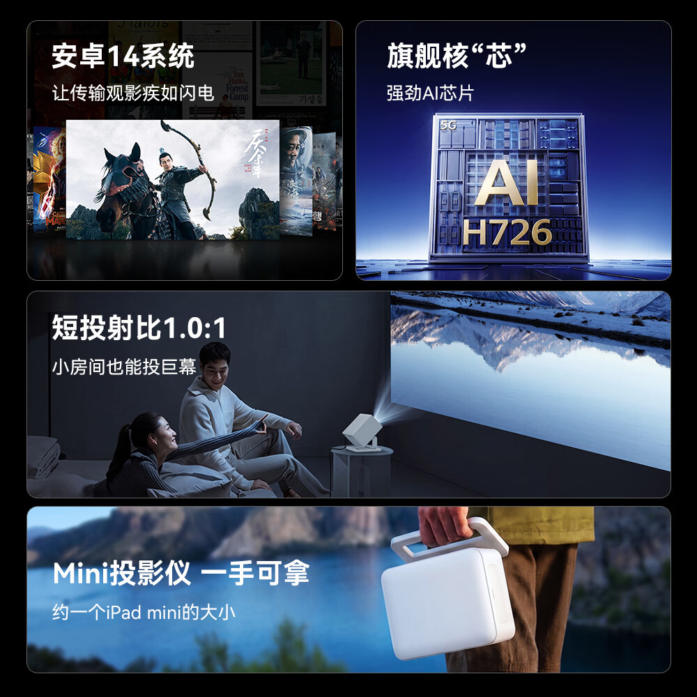 和天创微米【赠终身影视教育VIP】微米X4高亮云台投影仪 家用超高清1080P卧室投影机智能家庭影院 X4高亮【428CVIA 赠终身影视VIP】