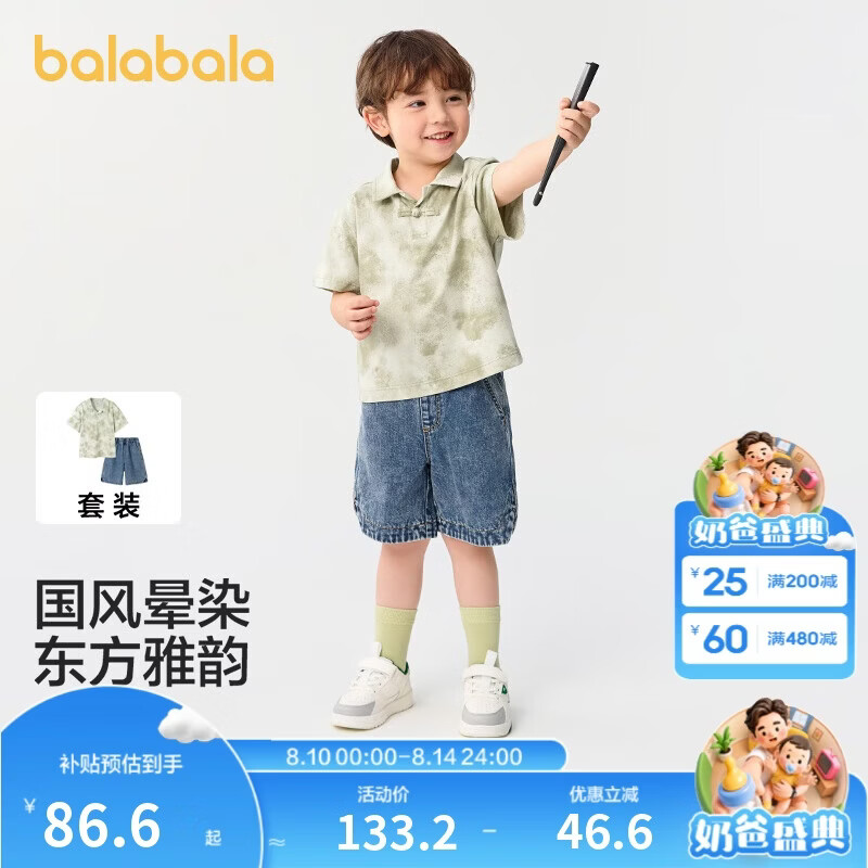 巴拉巴拉童装儿童短袖套装夏装男童POLO衫牛仔裤大童两件套新中式上衣裤子