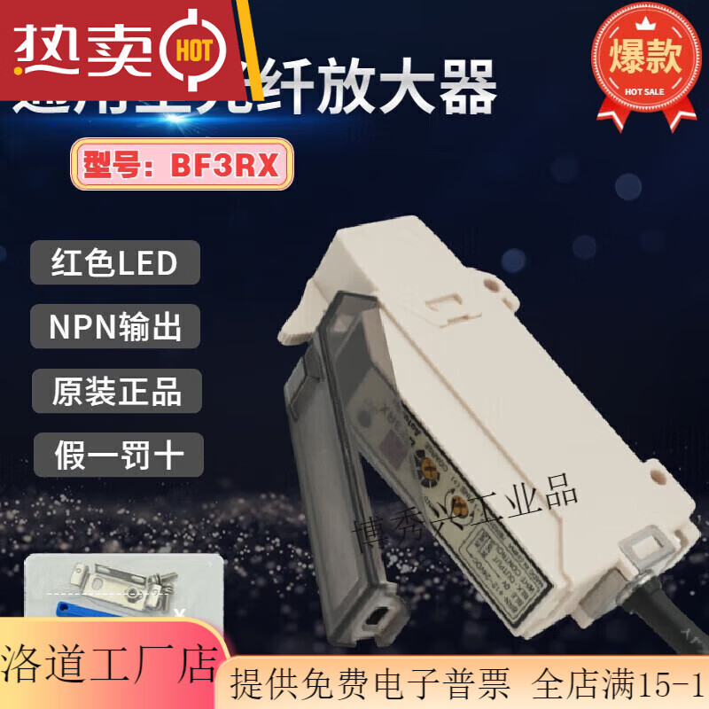 光纤放大器BF3RX光纤传感器BF4R/BF5R-D1-N/-PP BF3RX