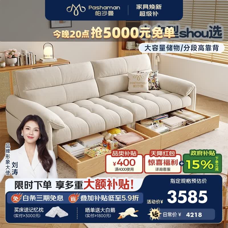 帕沙曼布艺沙发储物小户型客厅原木风2026新款大象耳朵抽屉沙发2581ZF 2.7米多人位【大容量储物抽屉 轻松收纳】 【舒享版】棉麻TY61（竹炭海绵）