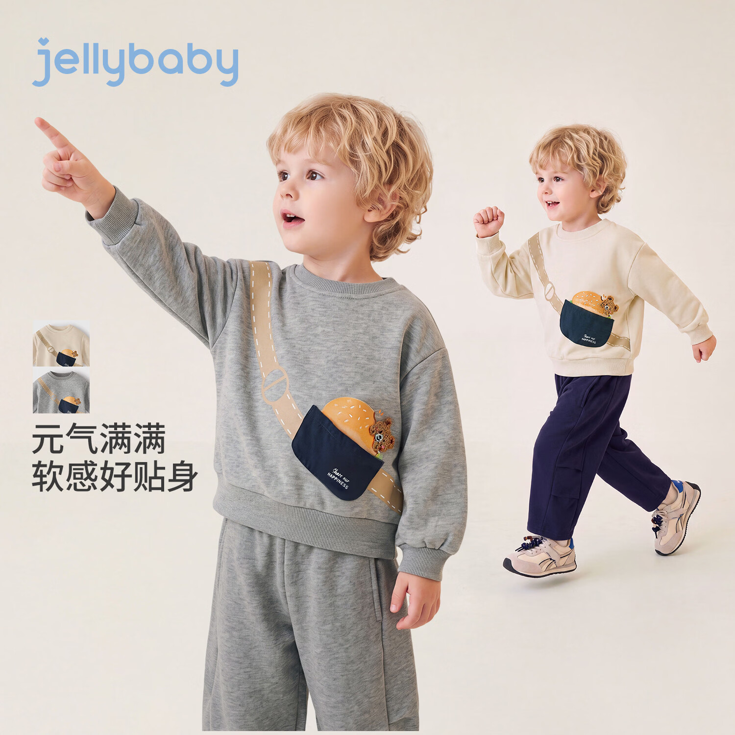 JELLYBABY【萌趣汉堡小熊长袖外搭】26新品秋款男童中童百搭圆领儿童卫衣 花灰 90