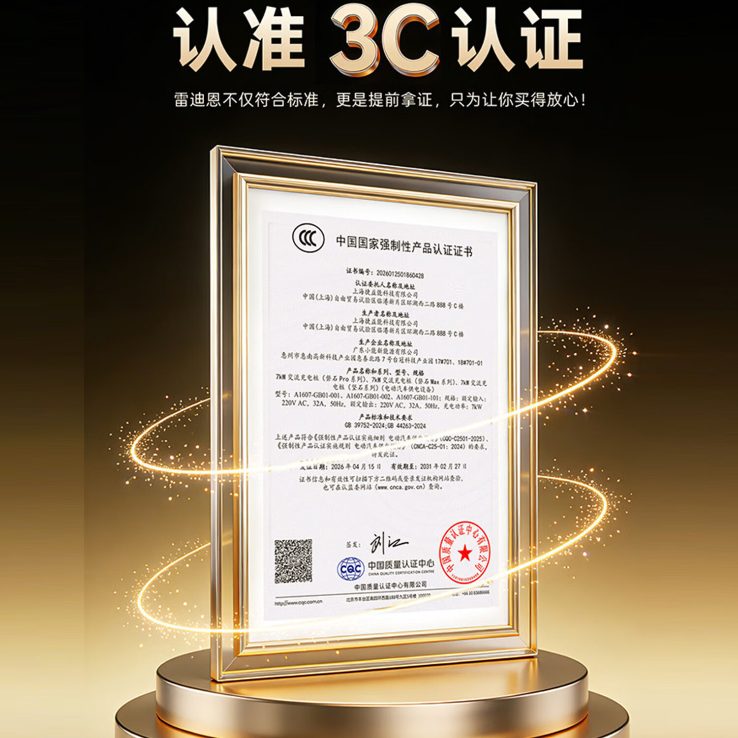 腾势7kw充电桩D9原厂汽车Z9GT/N9原装N8LN9DM家用专用N7包安装Z9 腾势正品 5米枪线-7kw220v-腾势充电桩 0米安装(含漏电开关)