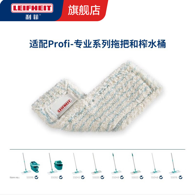 LEIFHEIT利菲德国进口平板拖把加宽直面大拖把一拖净墩布家用免手洗懒人伸缩杆 【利菲专业版】拖把替换布（1条 干湿两用 所有地面）