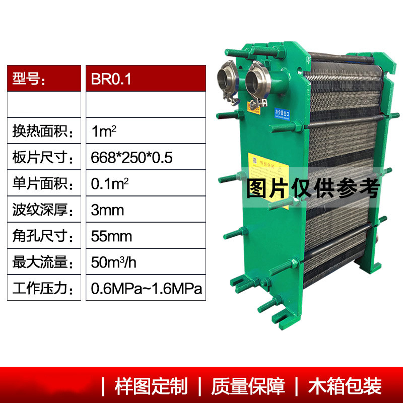 冷却器循环水冷却器机油空气液压油散热器冷却器板式涡流管盘管 BR0.1-1m