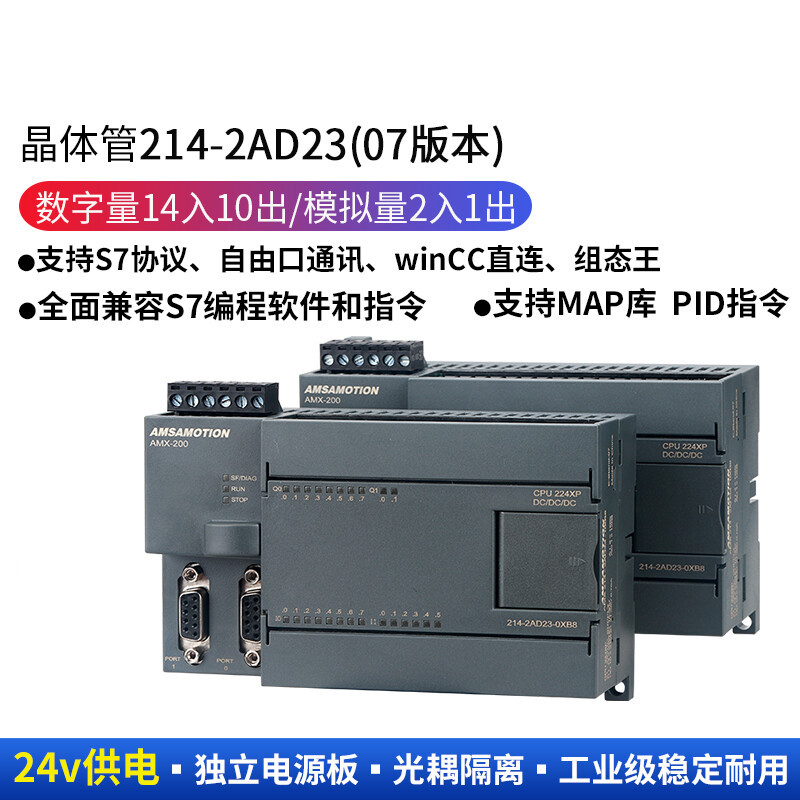 兼容s7-200plc编程控制器cpu224xp 226cn网口plc 标准型晶体管型214