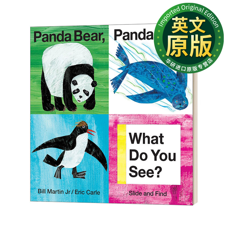 panda bear panda bear what do you 英文原版绘本 熊猫熊 熊猫熊 你