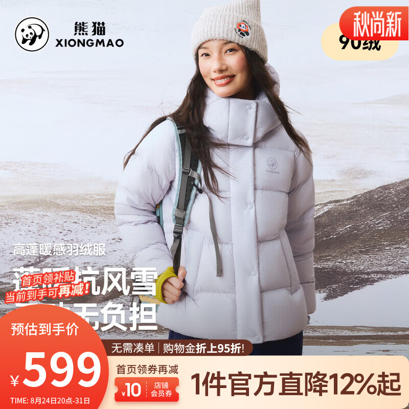 骆驼（CAMEL）熊猫 羽绒服女款2026秋冬新款蓬松面包服保暖加厚立领外套 霓裳紫 A25CR28241P6 XS