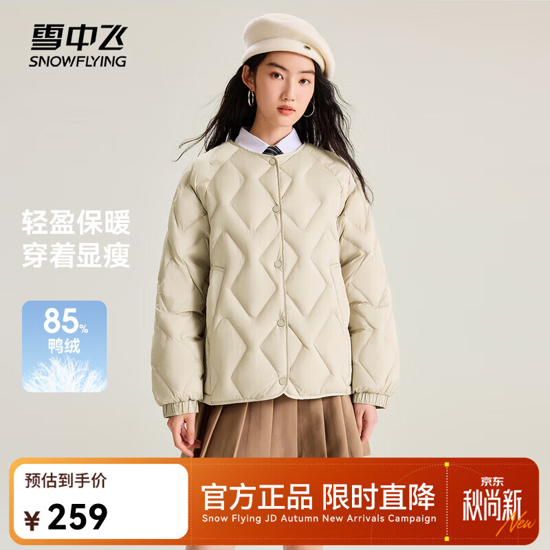 雪中飞新款时尚百搭经典斜插大口袋防风袖口保暖女士短款羽绒服女 奶茶米|7432 S /160/84A