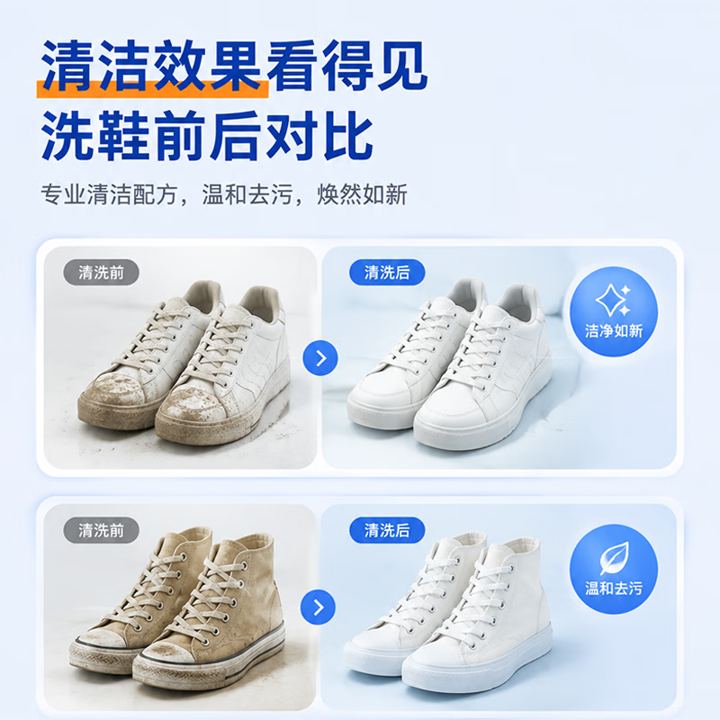 洗鞋服务上门 刷鞋洗鞋上门取件 运动鞋任洗 布面/网面/革面运动鞋清洗 免费上门取送去渍整形杀菌消毒 特惠洗鞋任洗2双 【请联系客服预约取件时间】
