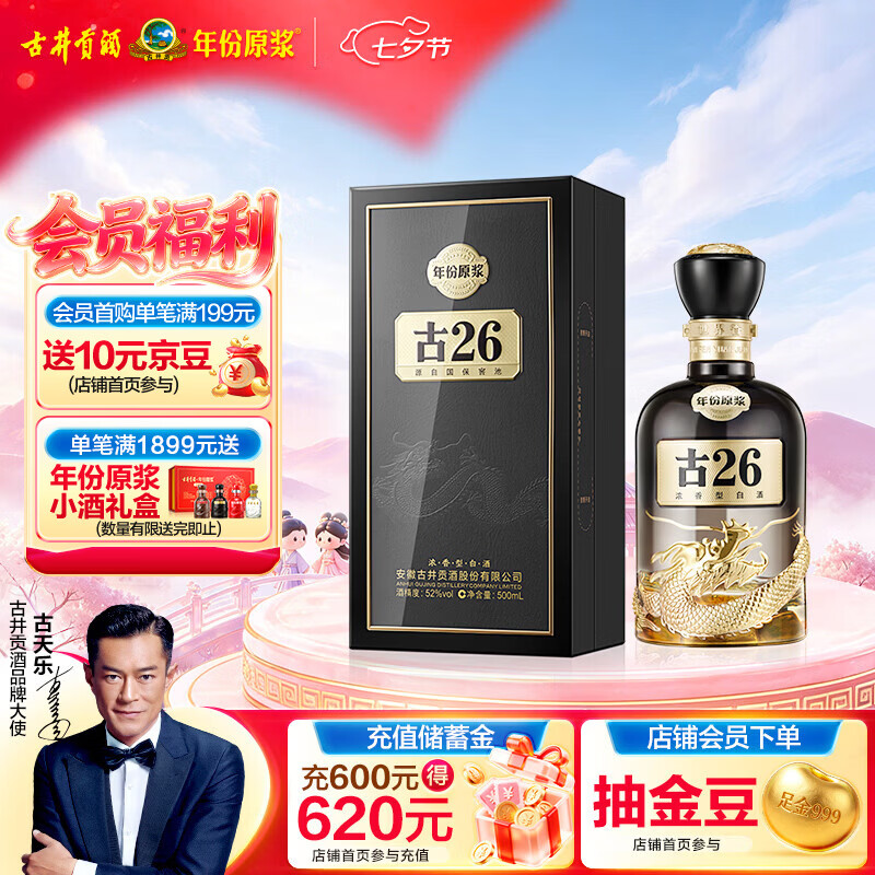 大国浓香，浓香型白酒推荐（一）