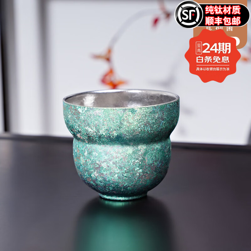 LEHUJIANG纯钛主人杯大冰花葫芦杯抑菌泡花生茶杯双层防烫彩色隔热耐摔钛杯 冰晶绿-纯钛双层防烫-210ml