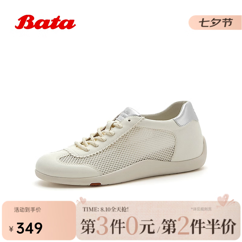 Bata德训鞋2026夏商场新款时尚百搭网面透气软底休闲单鞋ALI1CBM6 白色 38