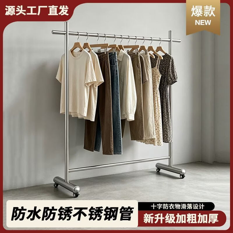 巧童匠服装店展示架不锈钢简约落地式中岛挂衣架男女童装店货架陈列道具 十字 不锈钢架+万向轮 加厚不锈钢拉丝(长150高170)