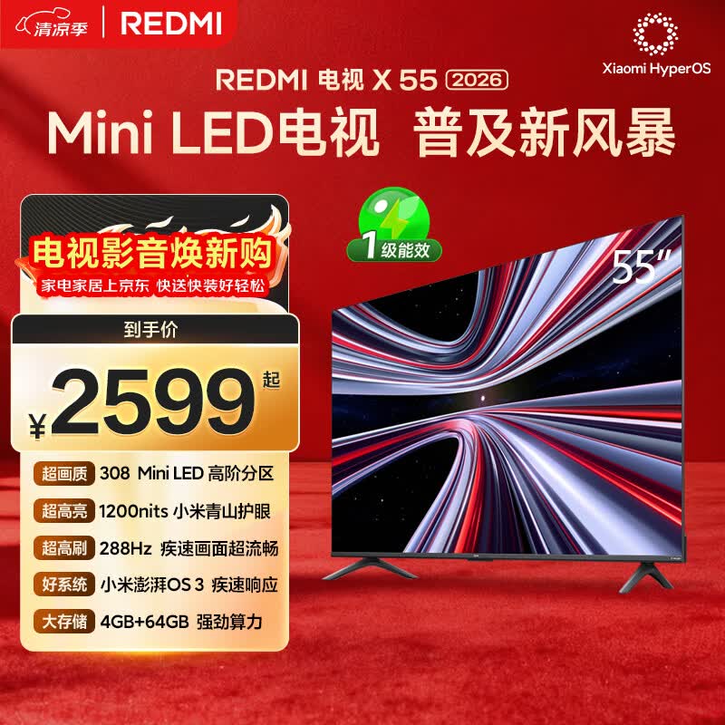 FFALCON旗舰店平板电视 4056.99元，海信（Hisense）自营平板电视 9998.9元 - 86线报