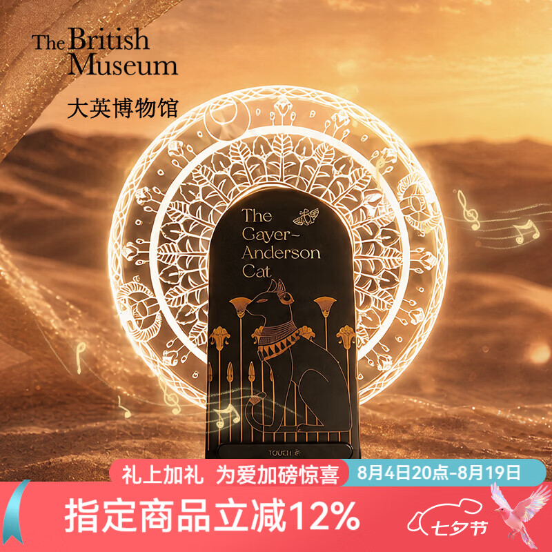 大英博物馆欧洲文化艺术天体图无线充蓝牙音响氛围灯生日送老师七夕礼物送礼 安德森猫无线充蓝牙音响氛围灯