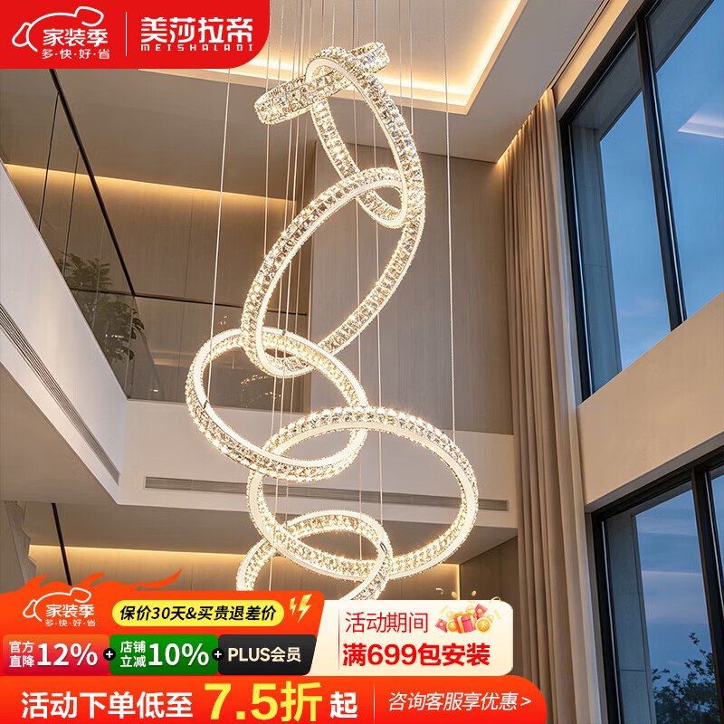 美莎拉帝新款高端复式楼大吊灯现代轻奢主灯别墅挑空跃层中空客厅水晶吊灯 312W 六环水晶大吊灯【直径90CM】
