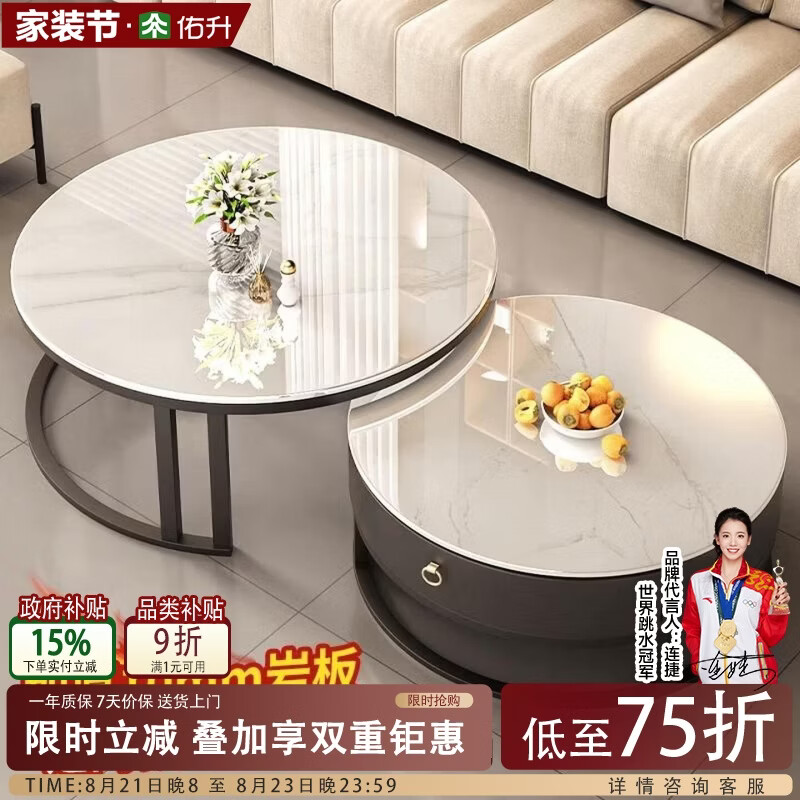 佑升岩板茶几2026新款客厅家用小户型圆形茶几简约现代玻璃轻奢茶几