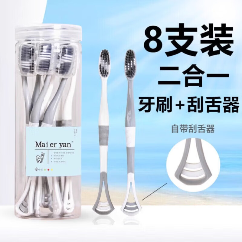 【精选百货】牙刷去刮舌苔清洁器舌头刷女男士专用纳米软毛牙刷成 软毛 24支 无规格