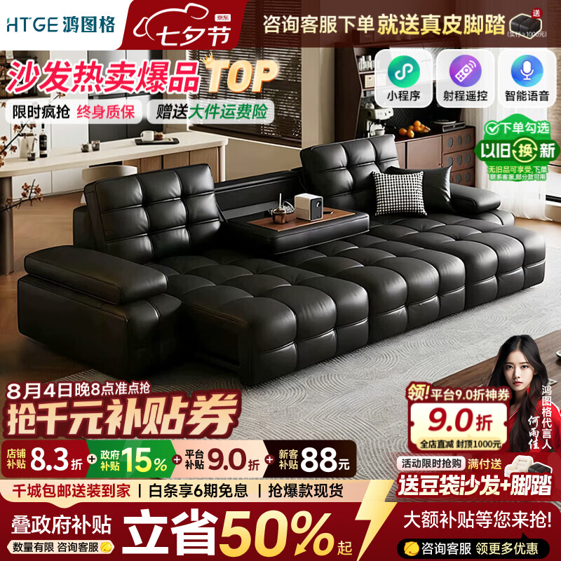 鸿图格电动沙发劳伦斯沙发带翻盖茶几多功能沙发客厅2026新款真皮沙发 4.28米多人位【四电机+翻盖茶几+智能语音】 尊享版【接触面加厚3.2mm头层牛皮】超强度合金碳钢架