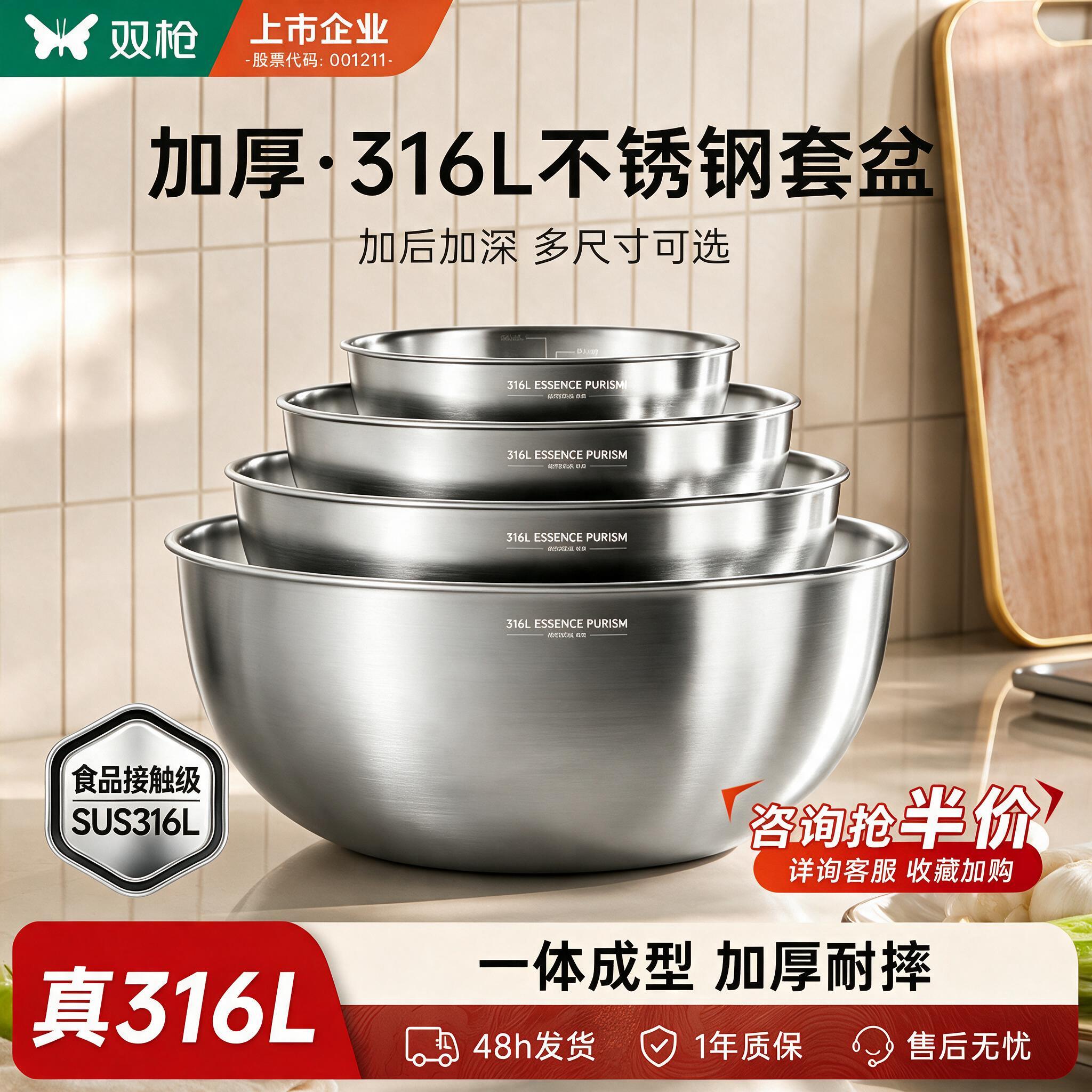 双枪（Suncha）316L不锈钢盆和面盆打蛋洗菜盆食品级特厚家用面盆304沥水篮 22cm盆【加厚316L】拌沙拉/洗蔬果 1个