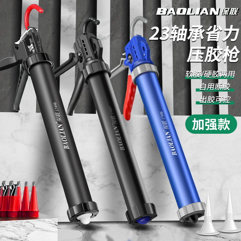 保联玻璃胶枪省力软胶硬胶两用结构胶打胶枪自动断胶轴承密封门窗胶枪 12轴加强款【软/硬胶两用】+胶嘴