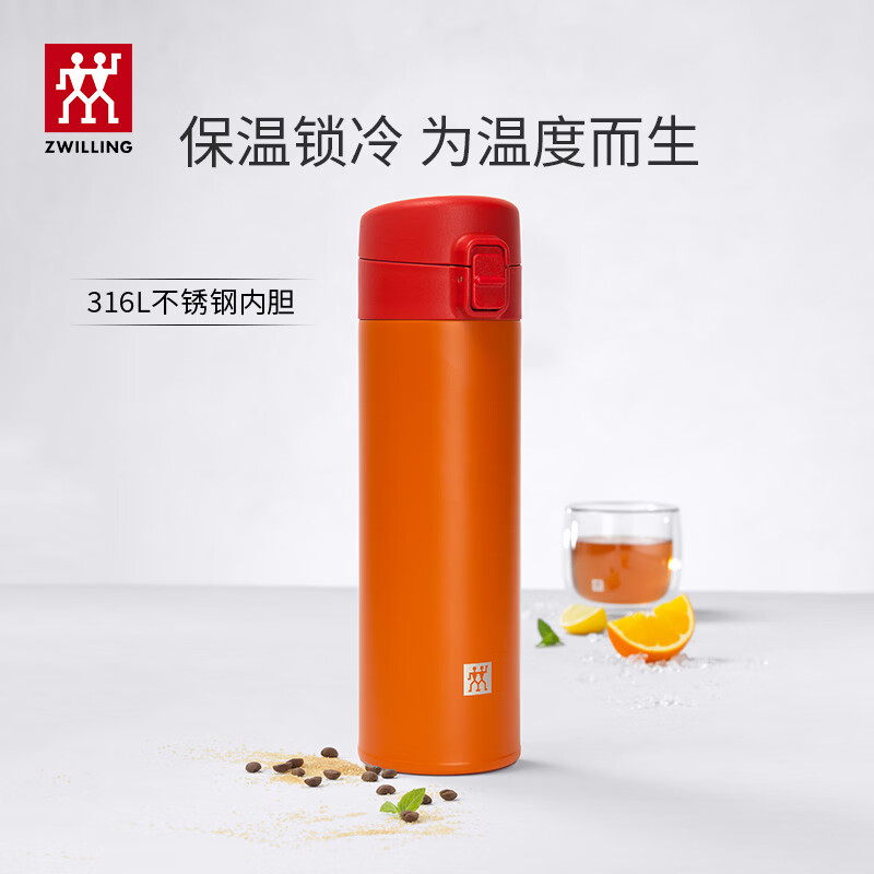 双立人（ZWILLING）真空保温杯一键开盖316L不锈钢水杯弹跳杯480ml伴手礼节日礼物 NOW系列-石榴红480ml