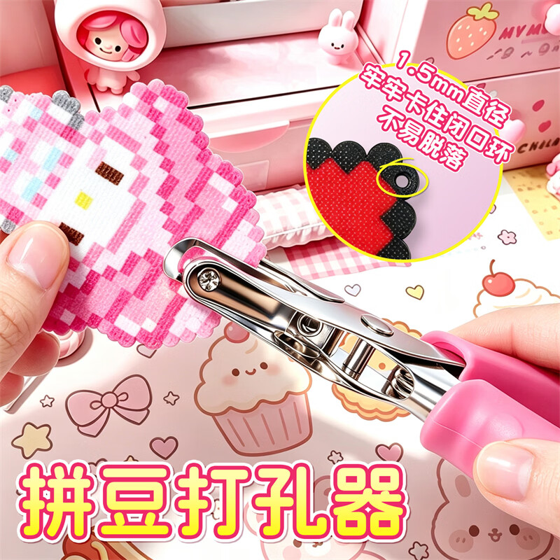 学得乐打孔器拼豆专用打孔省时省心省力手工DIY钥匙扣挂件便捷手动打孔 普通金属款1把装【圆孔-直径1.5mm】