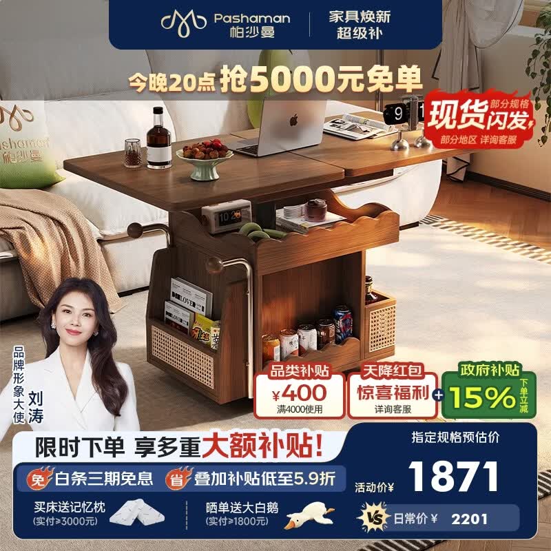 帕沙曼中古风可折叠多功能茶几桌小户型家用客厅储物移动边几新款6461Y 【胡桃色】移动折叠茶几 设计师新款