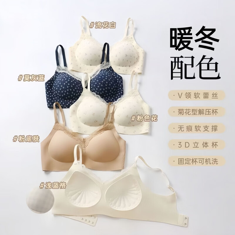 芬腾可安(FENTENGCARE)【N】蕾丝碎花甜美内衣女小胸聚拢提拉防下垂收副乳孕妇可穿 【粉色碎花】固定杯 M码【建议75-95斤】质量版