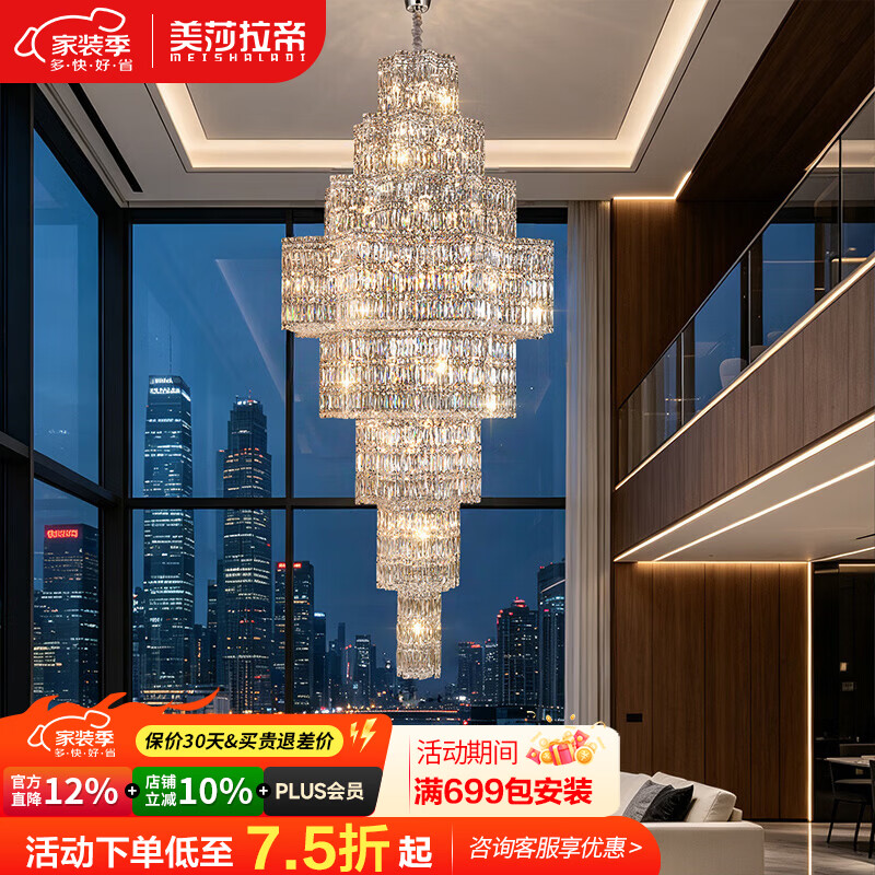 美莎拉帝高端轻奢复式楼水晶大吊灯别墅中空挑高客厅楼梯间多层垂坠水晶灯 57头 复式楼大吊灯【直径120】