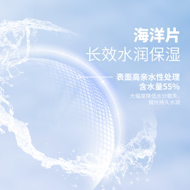 Sweet Color透明隐形日抛30片【海洋片】55%高含水隐形近视眼镜 100度
