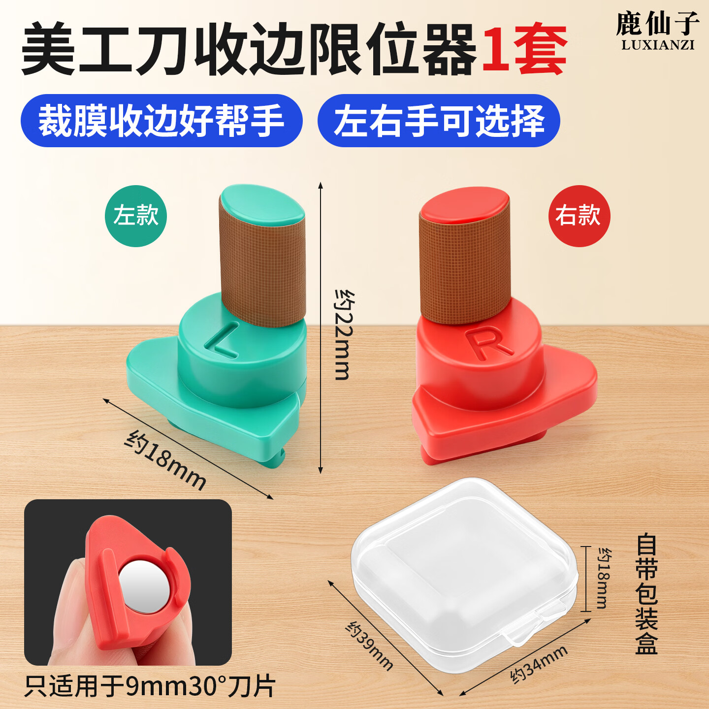鹿仙子汽车贴膜裁边收边专用裁膜辅助工具磁吸固定美工刀裁膜限位器 收边限位器