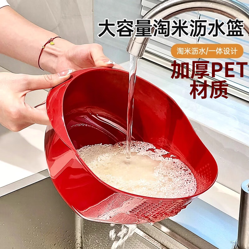 淘米洗米筛淘米盆家用多功能洗菜水果盆多巴胺淘米沥水篮厨房 复古红+透明色