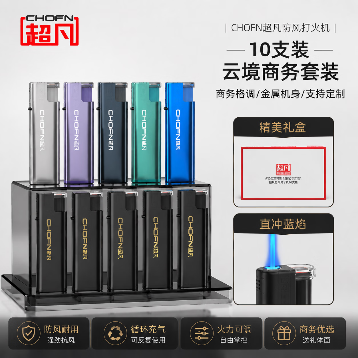 超凡防风打火机高颜值创意爆款一次性打火机专利批发 镀膜+纯黑10支