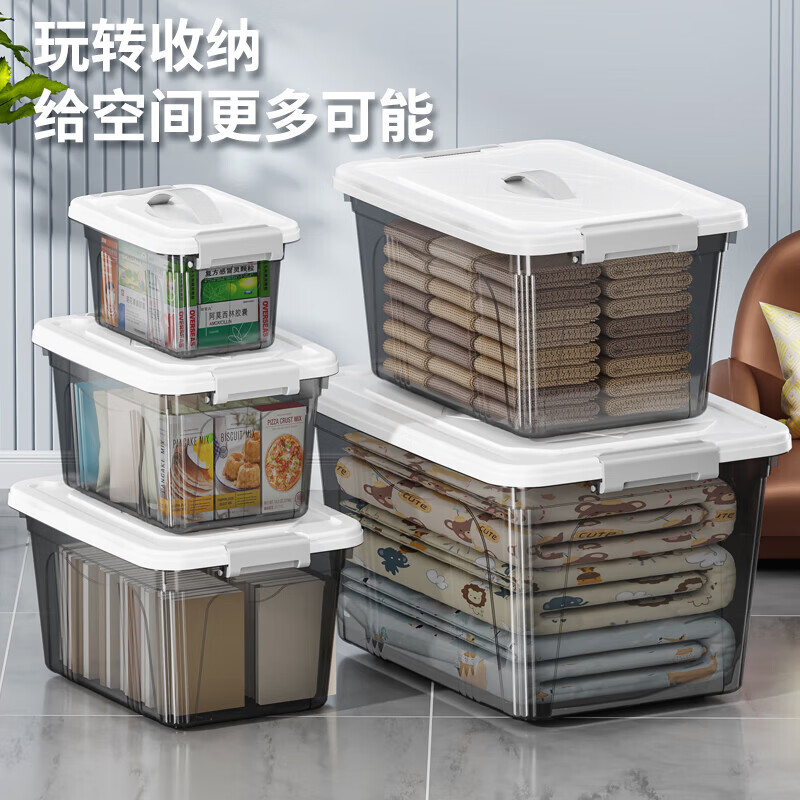 透明收纳箱大容量家用衣柜衣物塑料盒子玩具整理箱后备箱收纳盒子 特大号 44.9*32*24cm 透明白