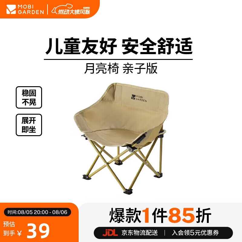 牧高笛（MOBIGARDEN）月亮椅亲子版 户外露营椅子便携折叠懒人椅 NX25665046 细沙黄