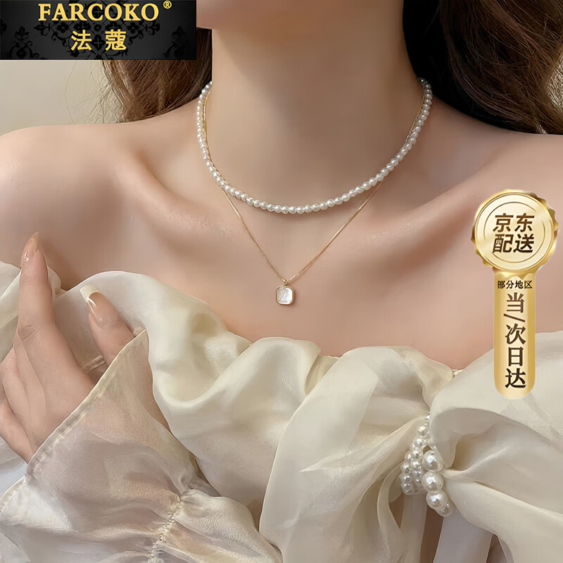 法蔻双层叠戴项链女高级感轻奢小众锁骨链新款2026颈链配饰毛衣链 (2件套叠戴)6mm项链+贝壳项链
