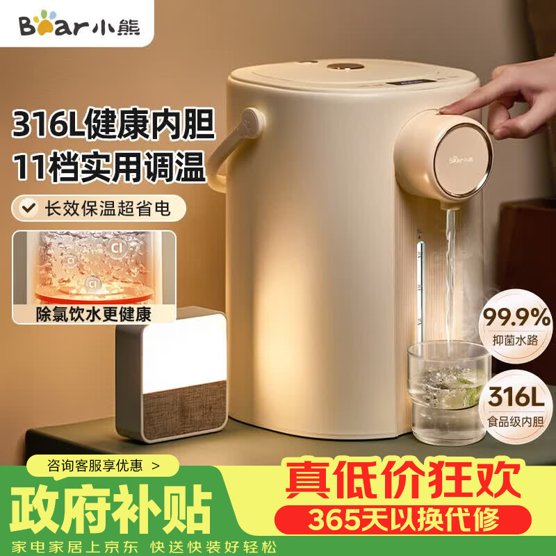小熊Bear自营电热水壶 311.8元 - 86线报