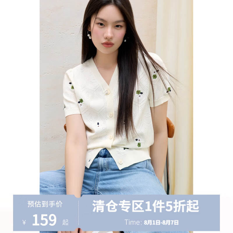 独束大码女装镂空提花刺绣针织衫女2025夏装新款经典V领针织小衫 云朵白 L （尺码：2）