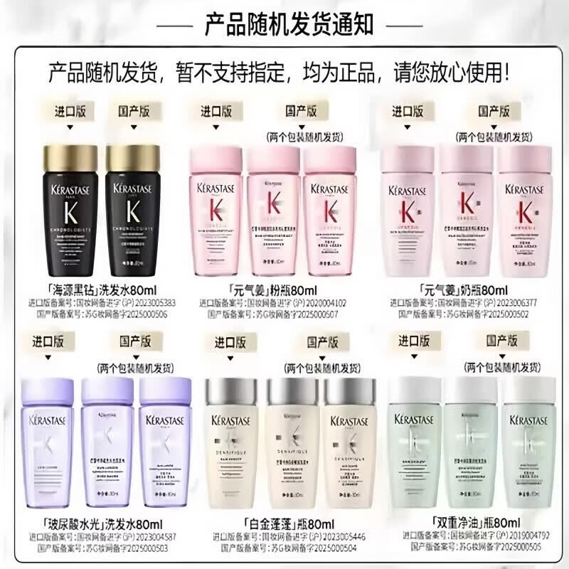 卡诗(KERASTASE)黑钻钥源系列洗发水清洁保湿滋养护发芳香洗发露 白金80ml+双重80ml+元气80ml