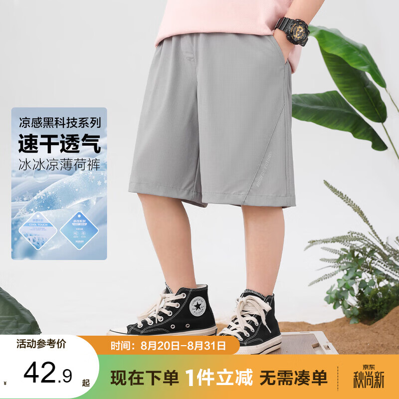 左西男童短裤凉感夏季儿童运动中裤2026新款男孩夏装裤子潮 灰色 160