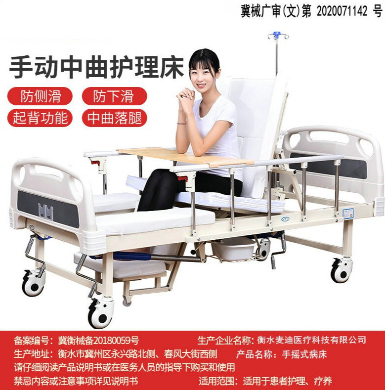 护理床病人家用多功能全自动瘫痪病床卧床老人翻身床kx a款中曲豪华