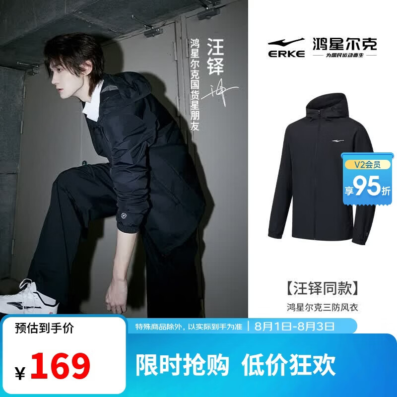 鸿星尔克夹克外套男26年新款户外休闲连帽防水内网运动风衣百搭休闲服