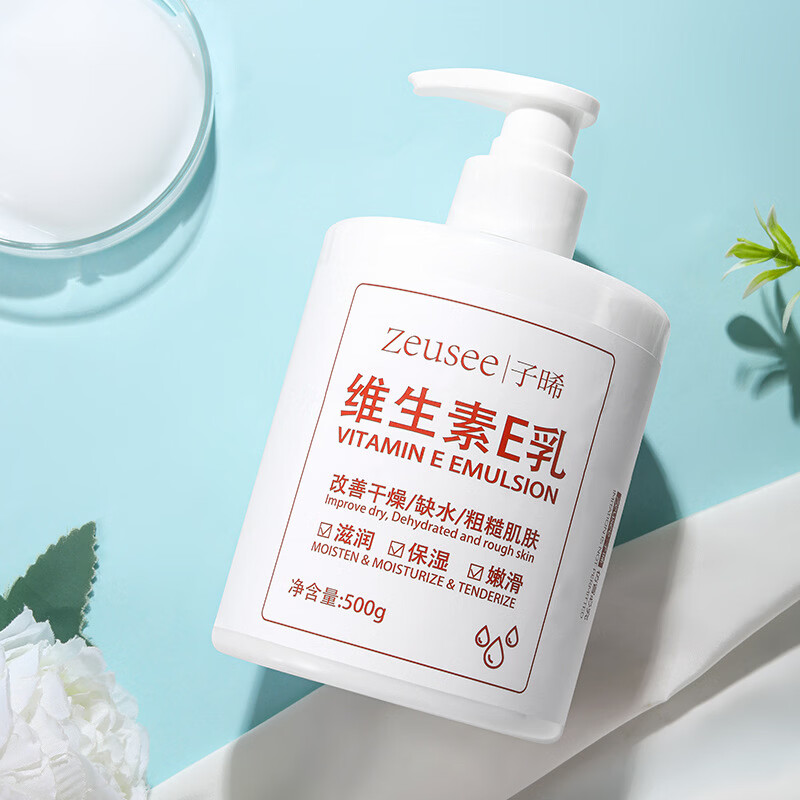 Zeusee维生素e乳身体乳液保湿面霜护肤男女国货补水维E大瓶500g 维生素E乳500g*3瓶【聚划装】