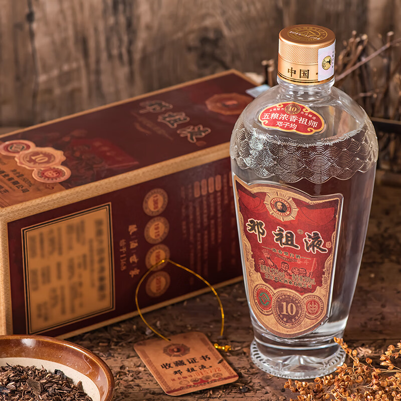 邓祖宜宾邓记酒业出品 商务自饮 浓香型白酒 佳节送礼 中秋礼赠口粮酒 52度 500mL 2瓶