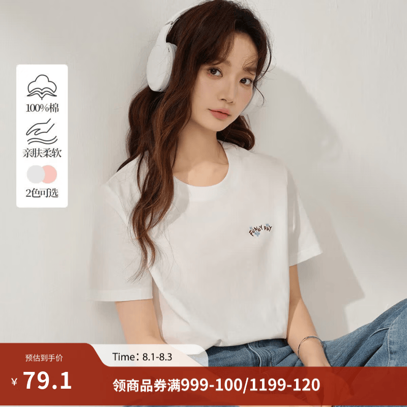 茵曼（INMAN）全棉百搭宽松短袖T恤女2026夏季绣花舒适简约休闲套头上衣 米白色 M