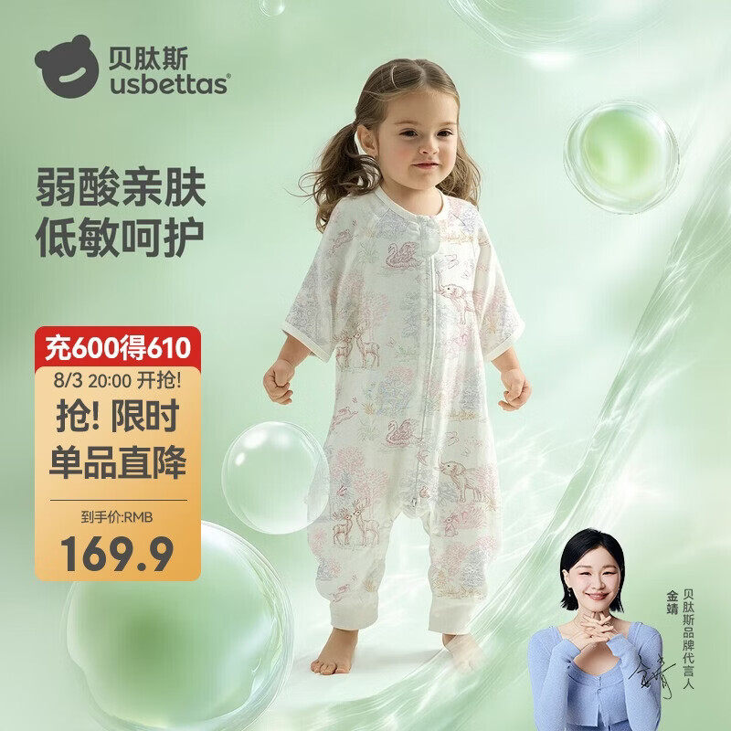 贝肽斯婴儿睡袋春夏胎脂皮儿童分腿睡袋婴幼儿防踢被睡衣前4后2 林声XL